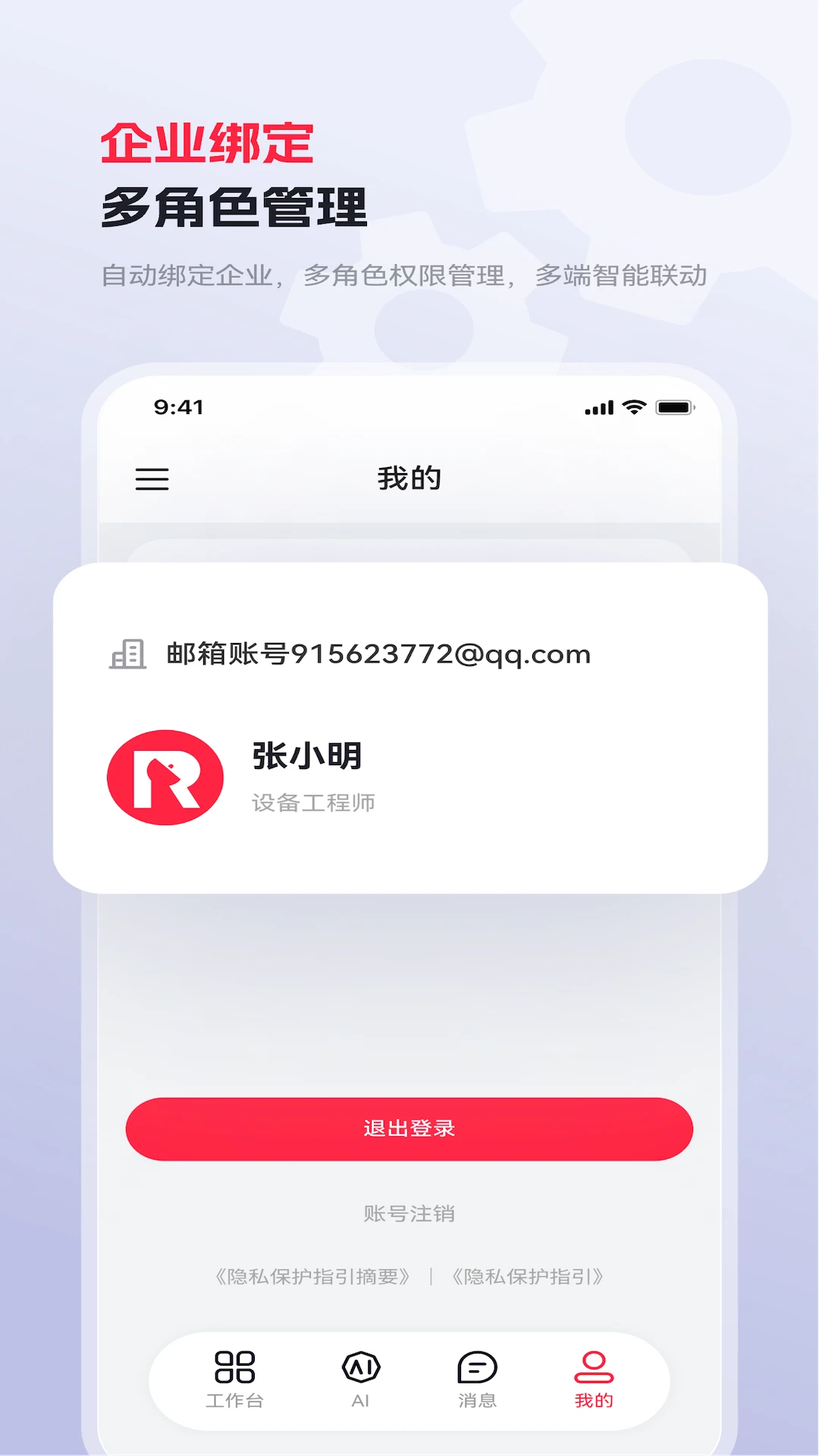 红岸未来应用场景