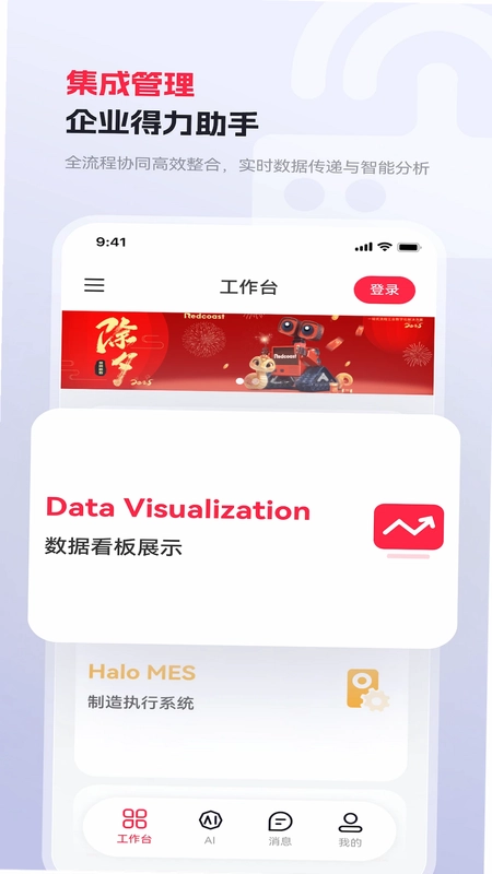 红岸未来预览图