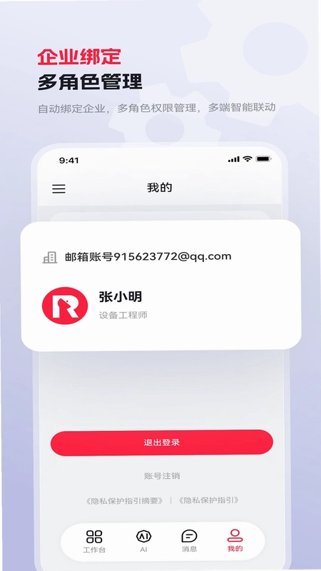 红岸未来预览图