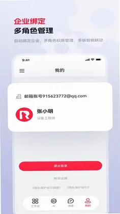 红岸未来预览图