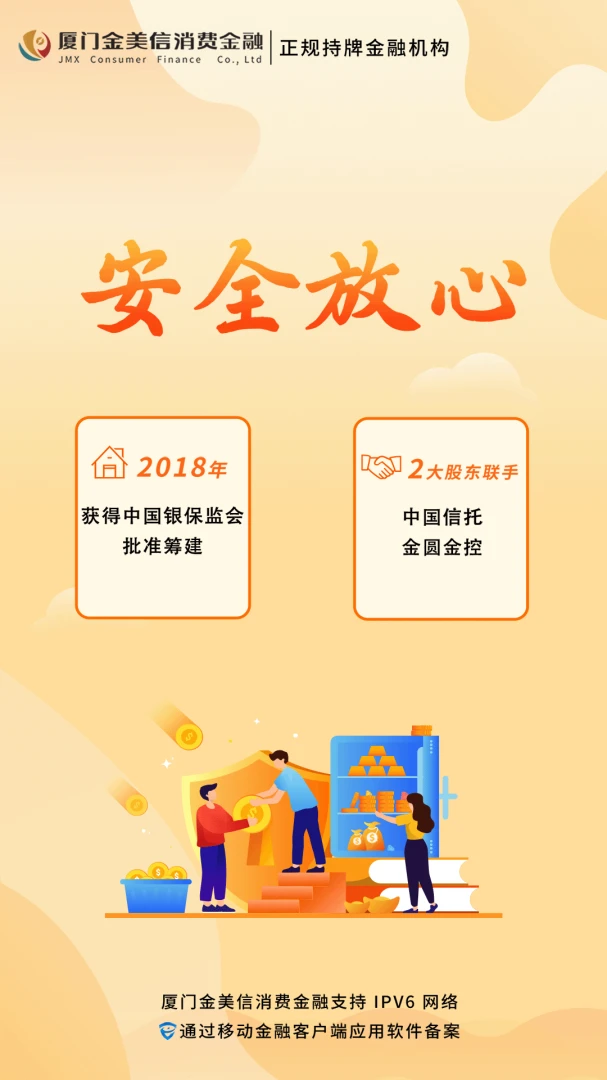 金质花贷款App下载