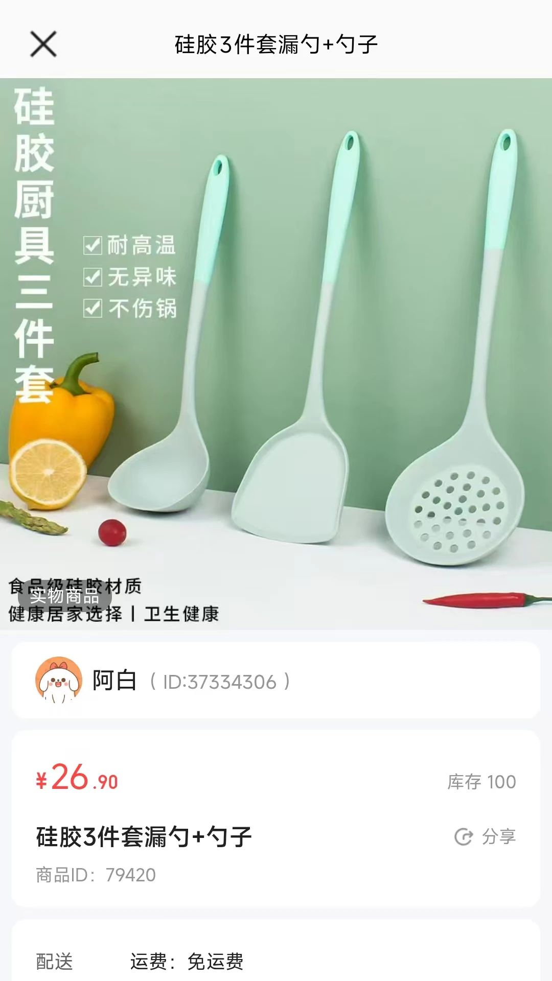 淘品岛物流配送