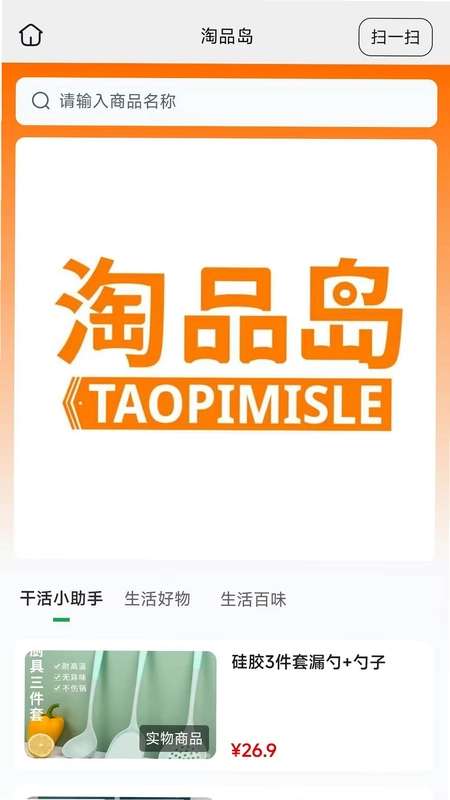 淘品岛预览图