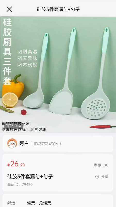 淘品岛预览图