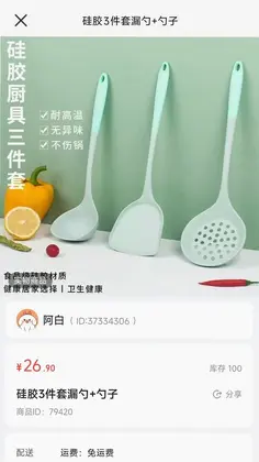 淘品岛预览图