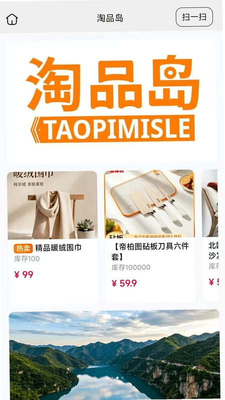 淘品岛预览图