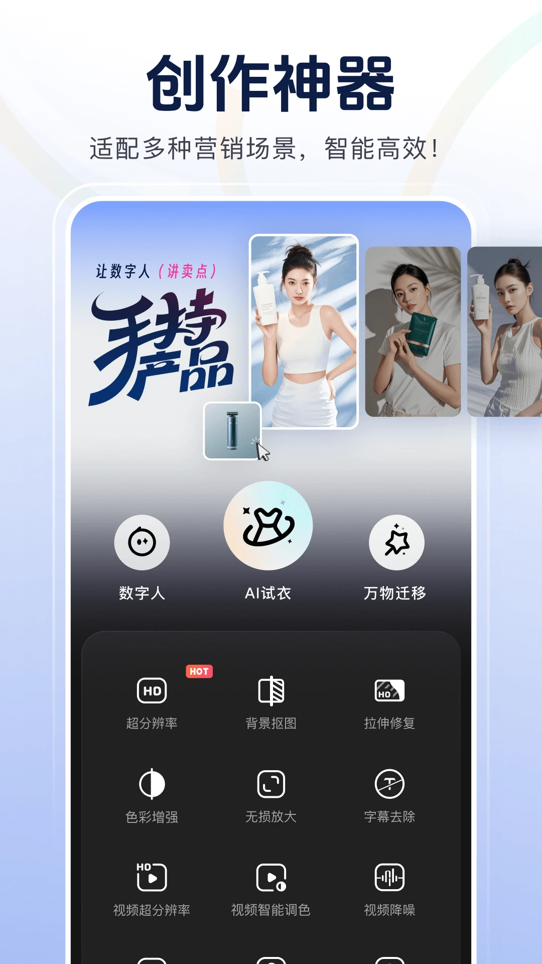 灵境数字创作平台界面预览