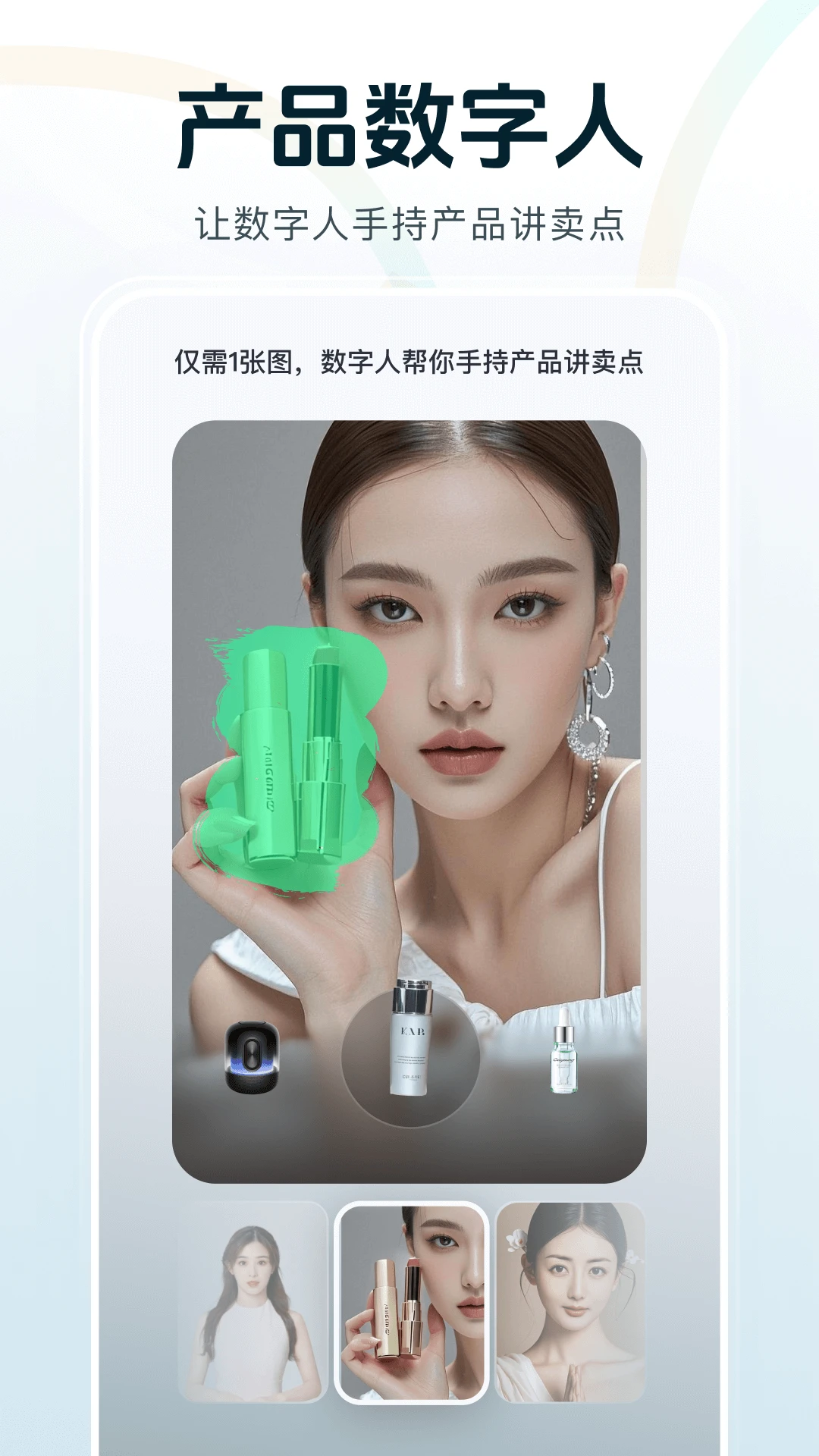 灵境AI模特试衣功能展示