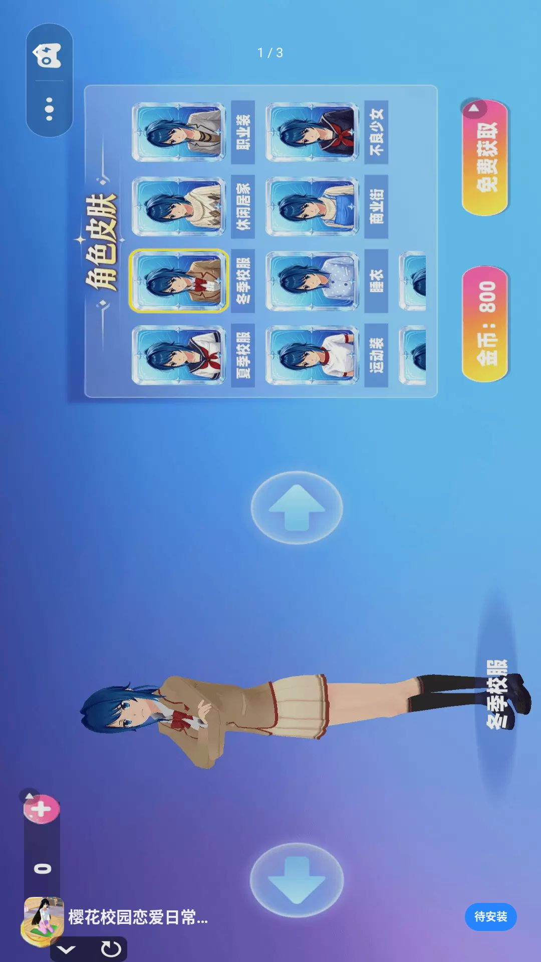 樱花校园恋爱日常模拟预览图