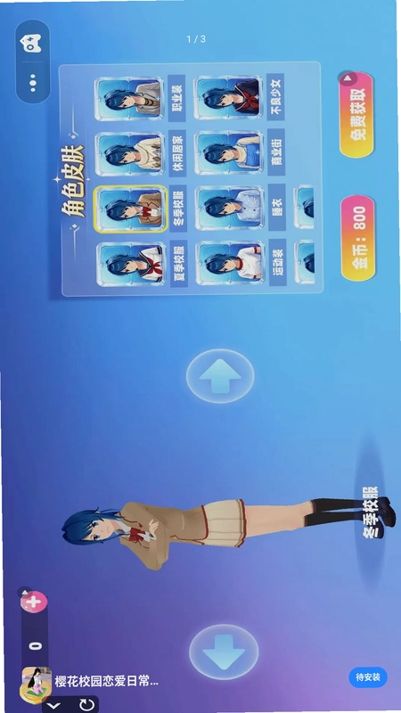 樱花校园恋爱日常模拟预览图