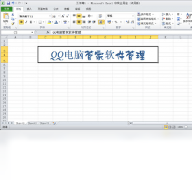 Office 2010 功能展示