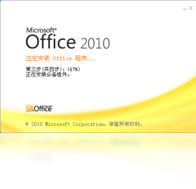 Office 2010 操作界面