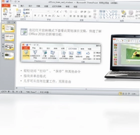 Office 2010 个人版软件安装包预览图