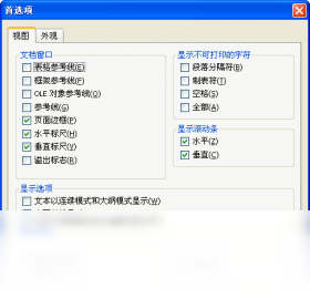TextMaker Viewer预览
