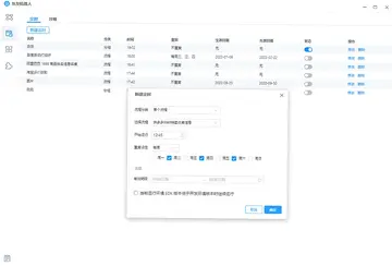 友友机器人预览图