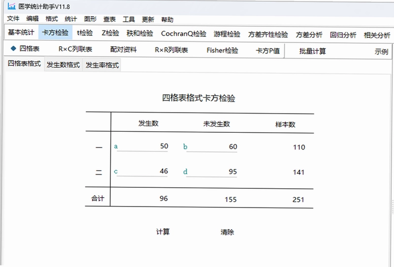 医学统计助手SPSSMED预览图