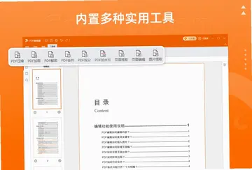PDF阅读编辑器预览图