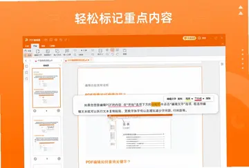 PDF阅读编辑器预览图