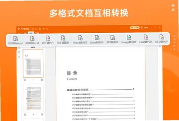 PDF阅读编辑器预览图