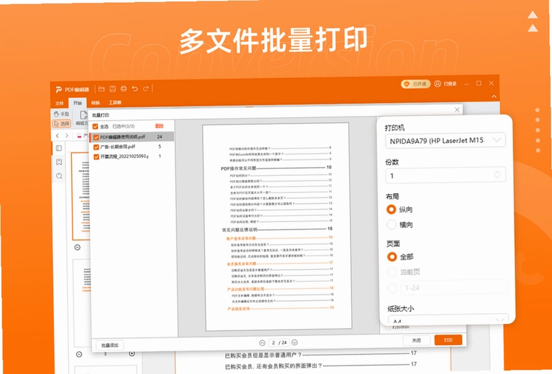 PDF阅读编辑器预览图