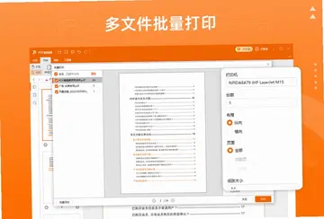 PDF阅读编辑器预览图