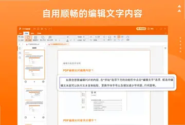 PDF阅读编辑器预览图