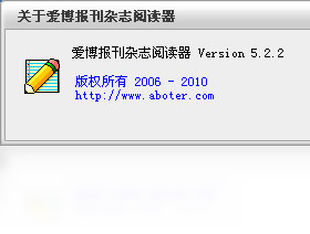 爱博报刊杂志阅读器导出功能