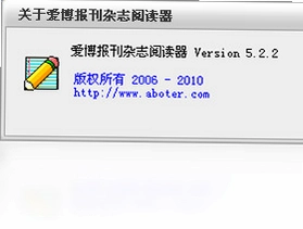 爱博报刊杂志阅读器电脑版预览图