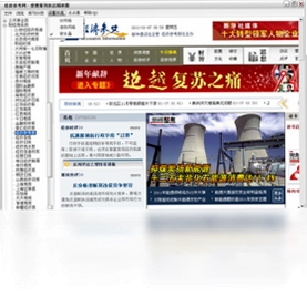爱博报刊杂志阅读器电脑版预览图