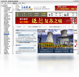爱博报刊杂志阅读器功能界面
