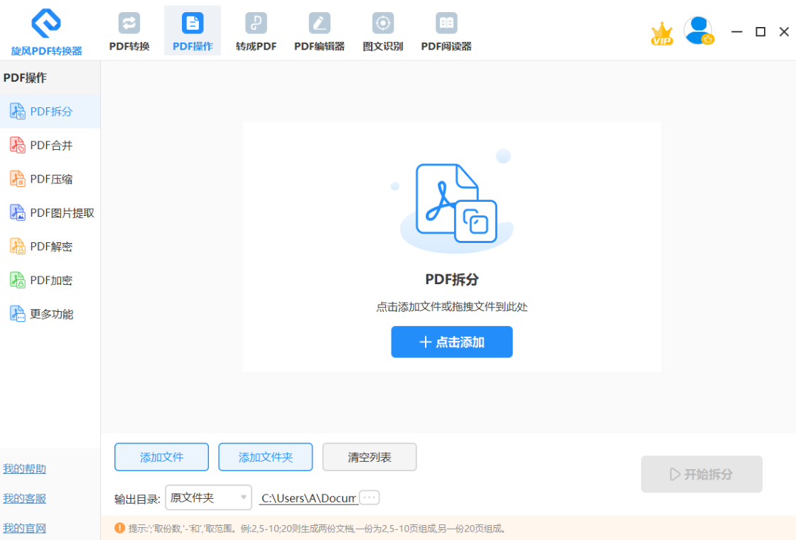 ����PDFת����ת��Ч��