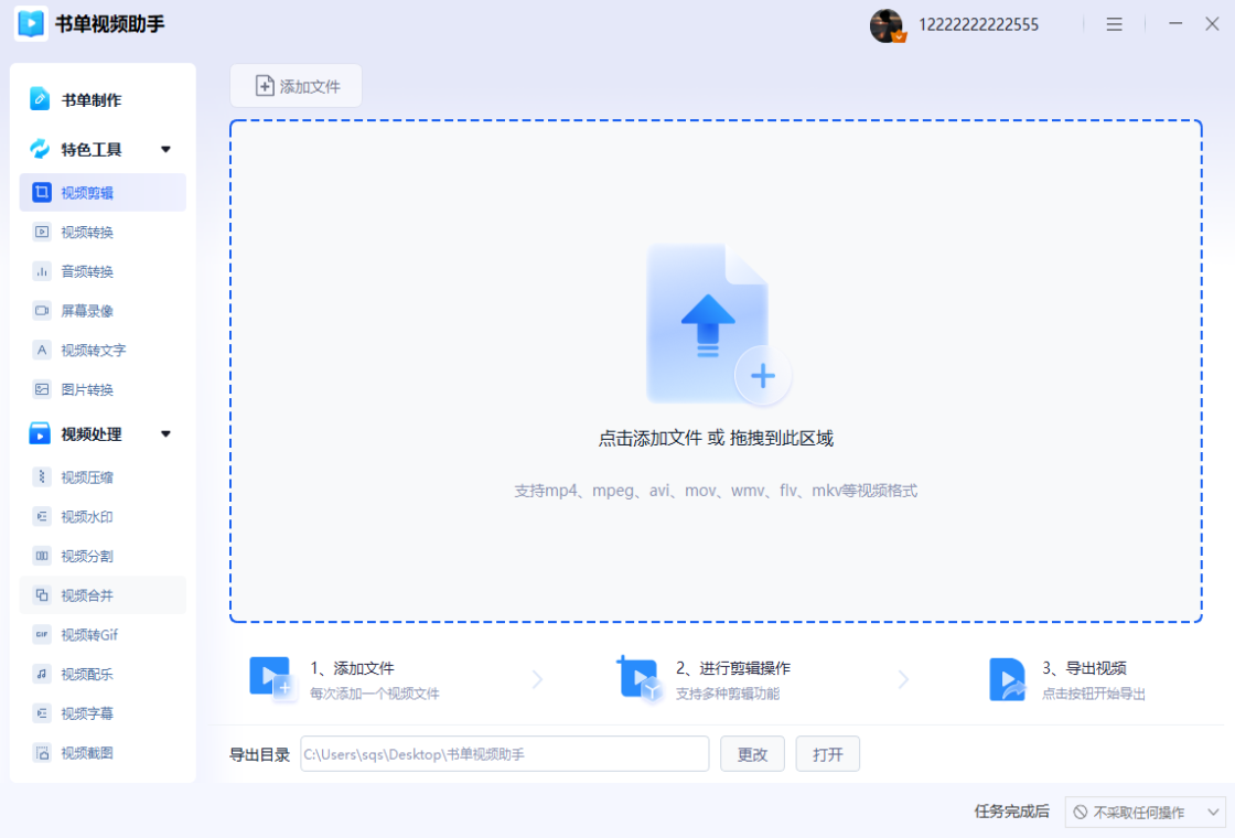 书单视频助手功能展示