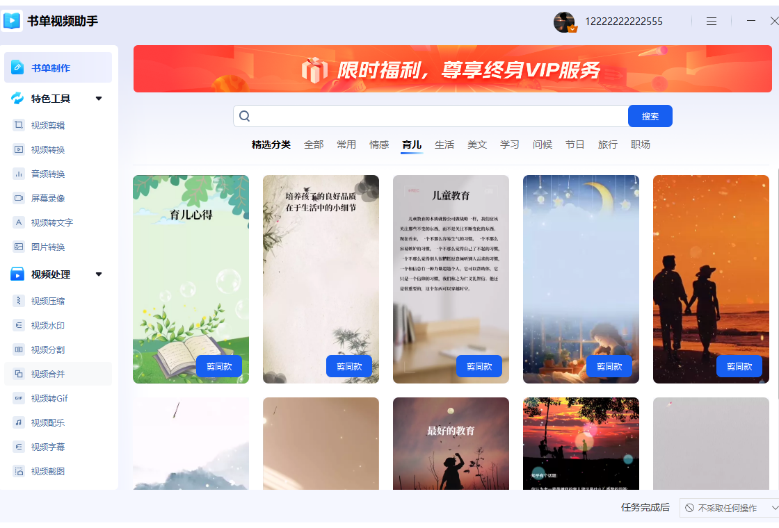 书单视频助手导出设置