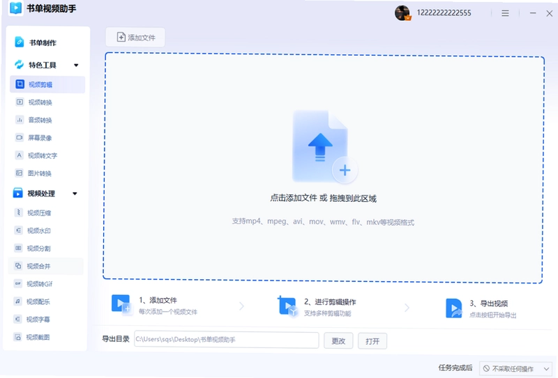 书单视频助手预览图