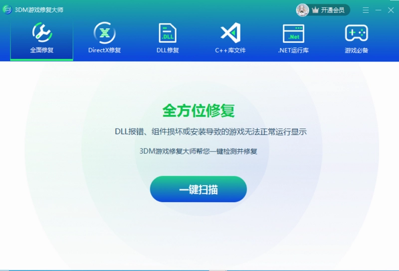 3DM游戏修复大师预览图