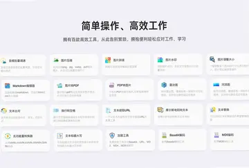 即时工具电脑版Instant Tools预览图