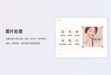 即时工具电脑版Instant Tools预览图