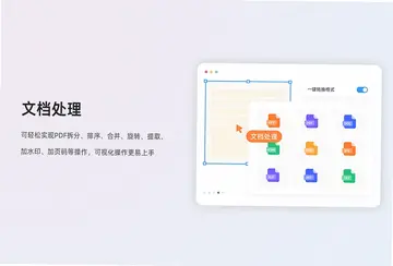 即时工具电脑版Instant Tools预览图
