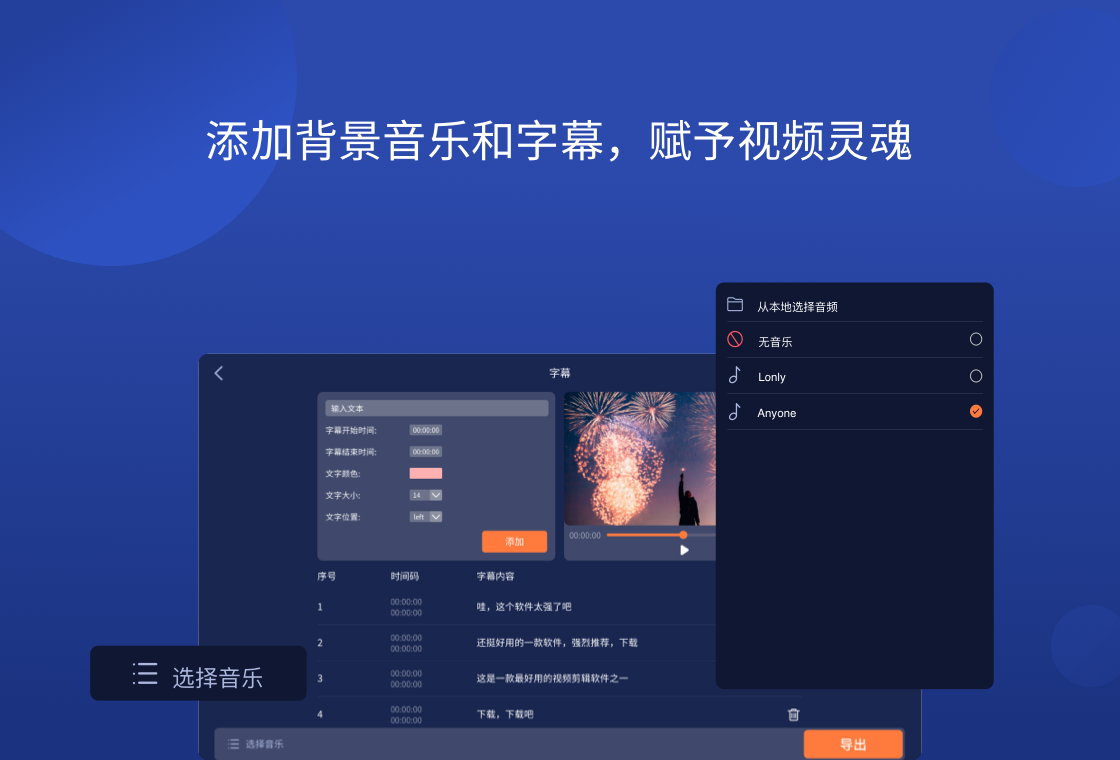 视频剪辑电脑版功能展示