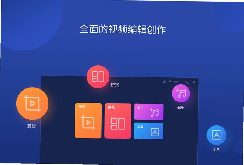 视频剪辑预览图