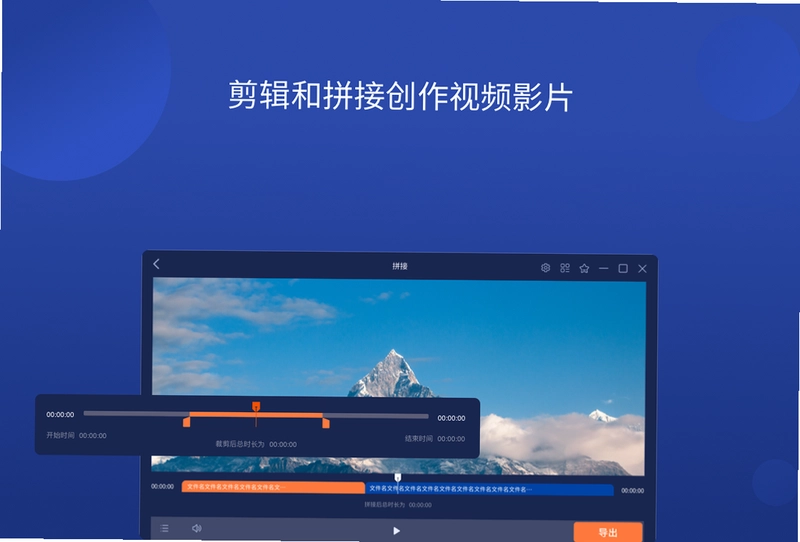 视频剪辑预览图