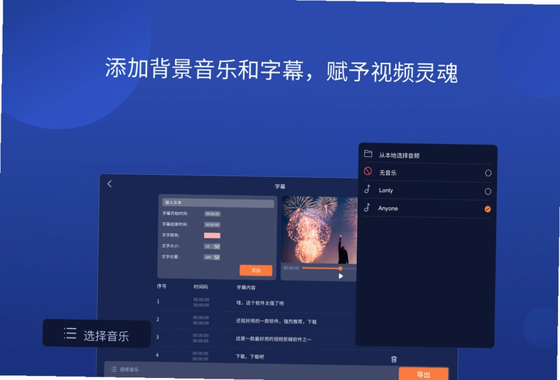 视频剪辑预览图