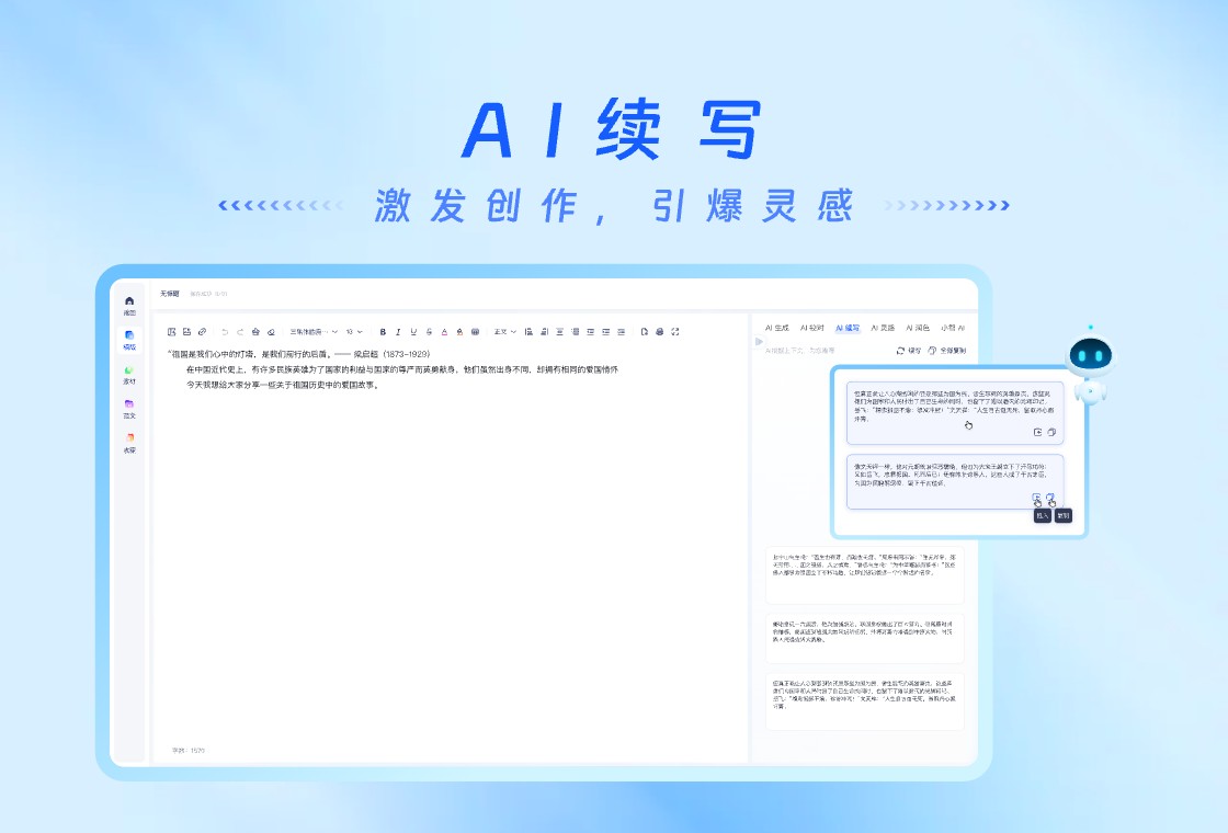 多端同步功能
