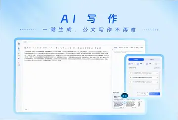 博特妙笔软件预览图