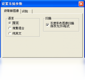 汉王PDF OCR识别图片文字步骤