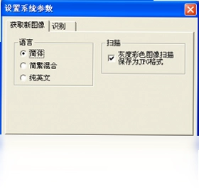 汉王PDF OCR预览图
