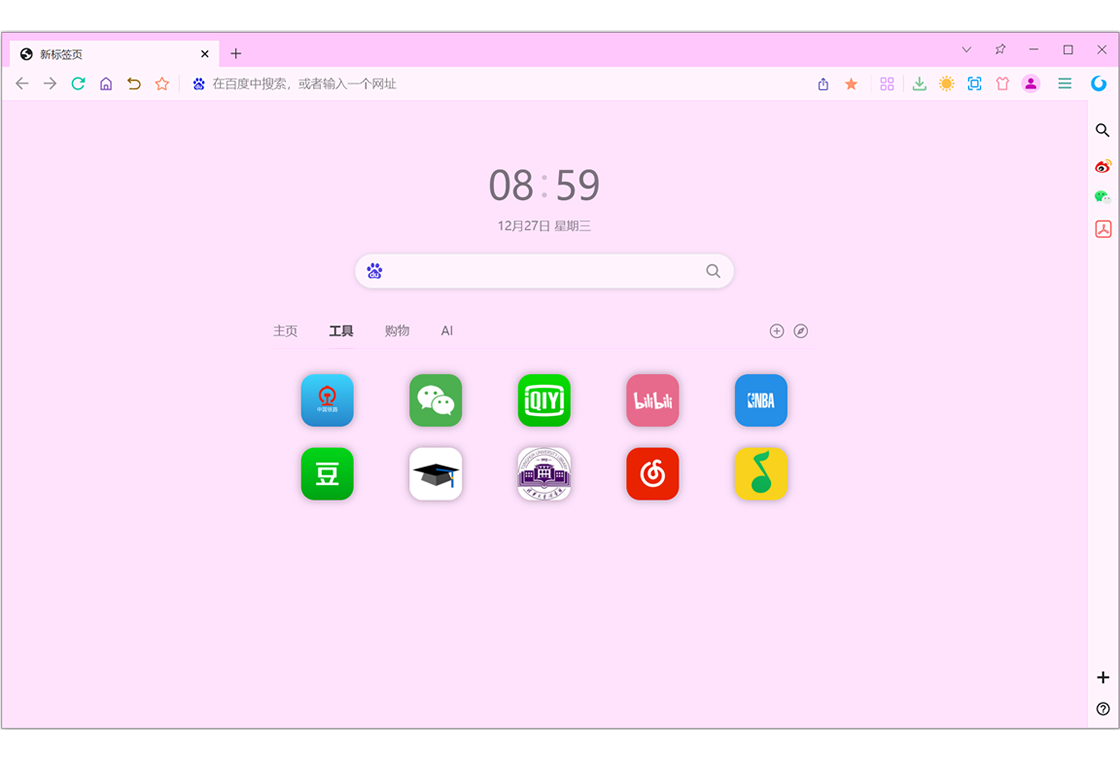 UU浏览器电脑版预览图