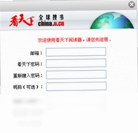 看天下阅读器预览图
