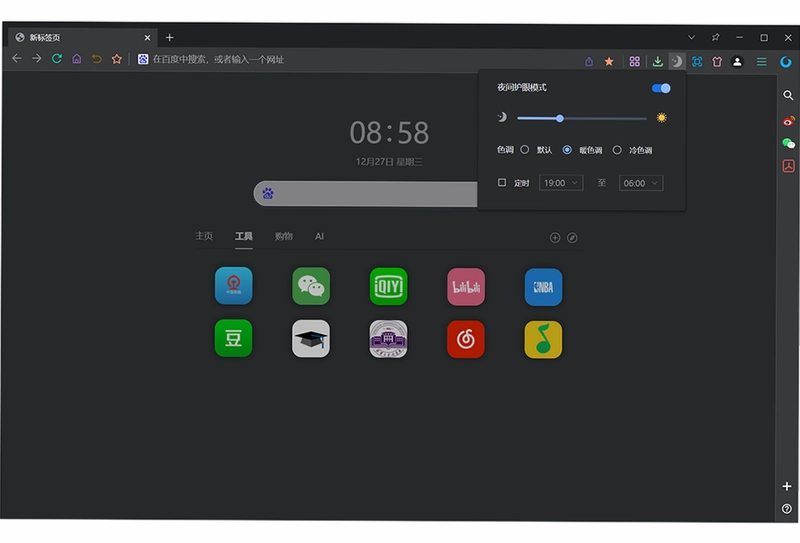 UU浏览器pc版预览图