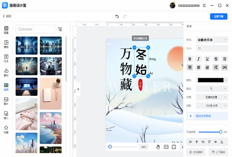 海报设计室预览图